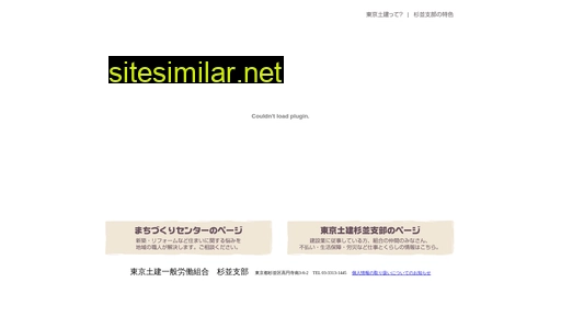 doken-suginami.org alternative sites