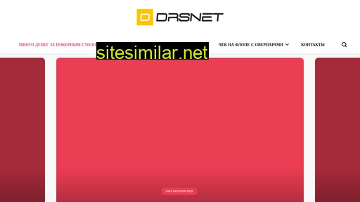 drsnet.org alternative sites