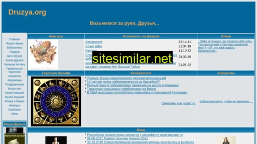 druzya.org alternative sites