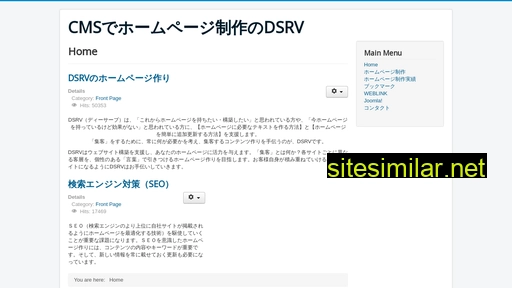 dsrv.org alternative sites