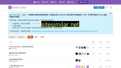 emacs-china.org alternative sites