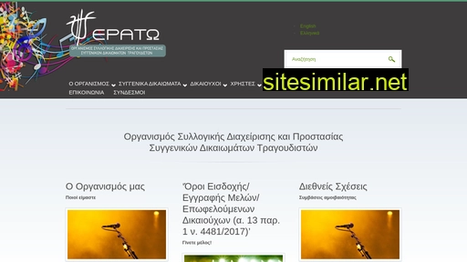 eratospe.org alternative sites
