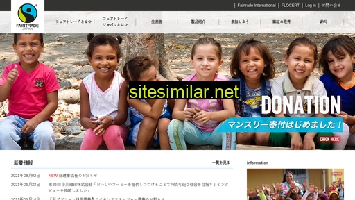fairtrade-jp.org alternative sites