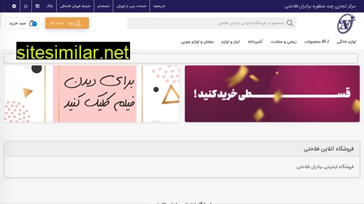 falahati.org alternative sites