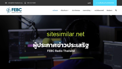 febcthailand.org alternative sites