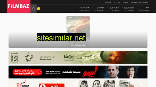 filmbaz.org alternative sites