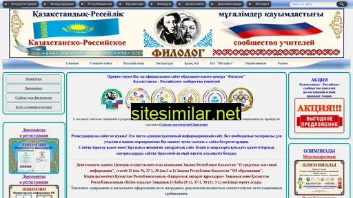 filolog.org alternative sites