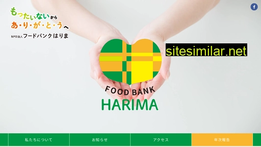 foodbankharima.org alternative sites
