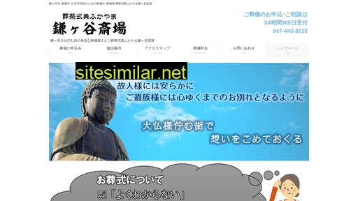 fukayama.org alternative sites