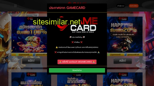 gamecard.org alternative sites
