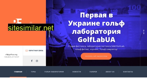 golfua.org alternative sites