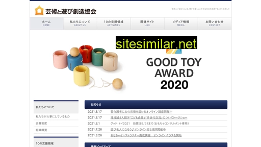 goodtoy.org alternative sites