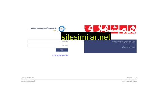 Hamshahri similar sites
