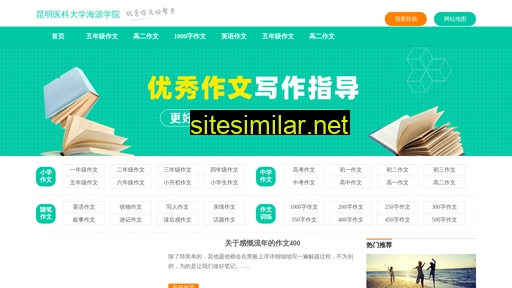 hanmeitang.org alternative sites