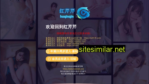 hoqinqin.org alternative sites
