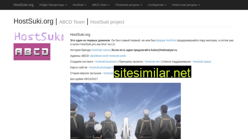 hostsuki.org alternative sites
