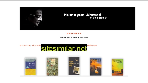 humayunahmed.org alternative sites
