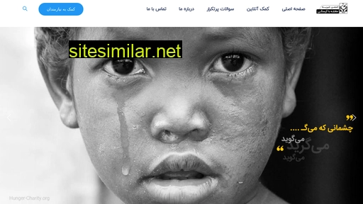 Hunger-charity similar sites