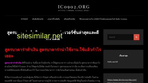 ic0902.org alternative sites