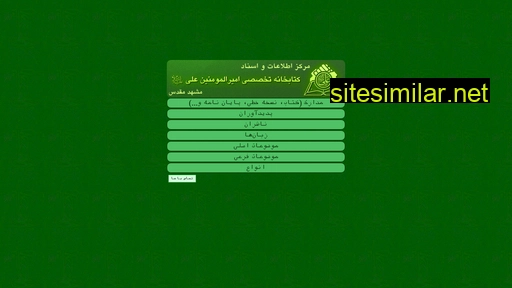 imamalislib.org alternative sites