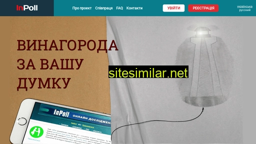 inpoll.org alternative sites