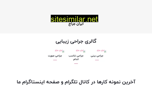 iranjarah.org alternative sites
