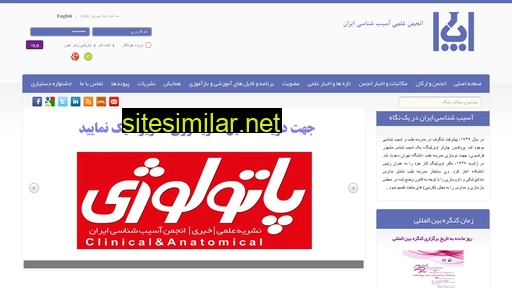 iranpath.org alternative sites