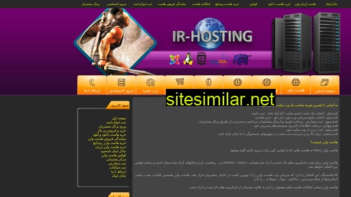 Ir-hosting similar sites