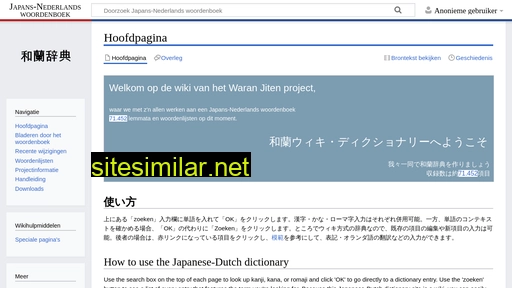 Japansnederlandswoordenboek similar sites