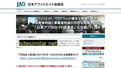Japan-affiliate similar sites