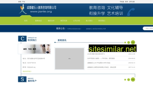 Jianle similar sites