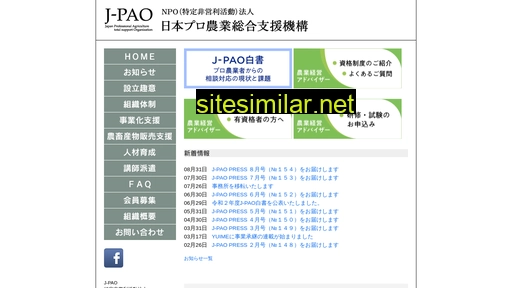 j-pao.org alternative sites