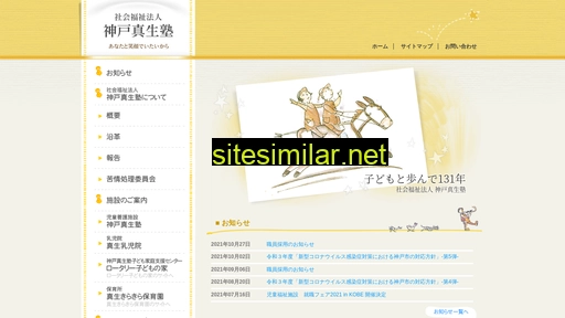 kbshinsei-j.org alternative sites