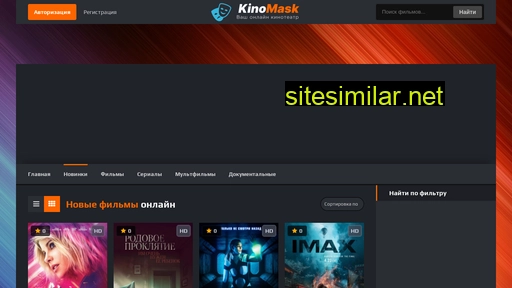 Kinomask similar sites