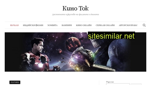 kinotok.org alternative sites