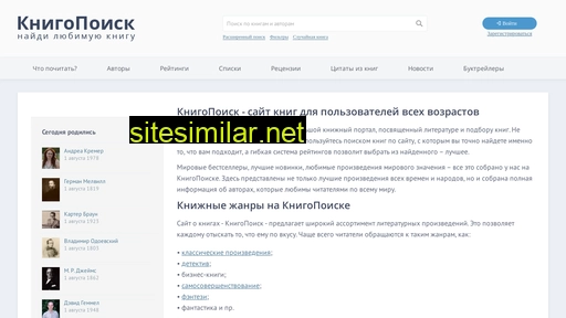 knigopoisk.org alternative sites
