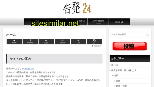 kokuhatsu24.org alternative sites