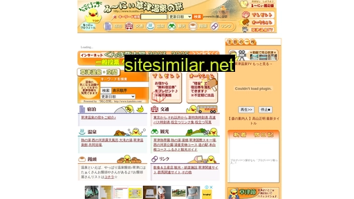 kusatsu.org alternative sites