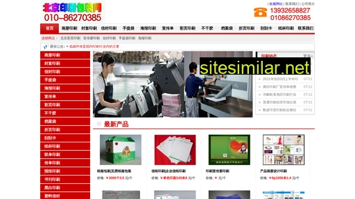 langfangyinshua.org alternative sites