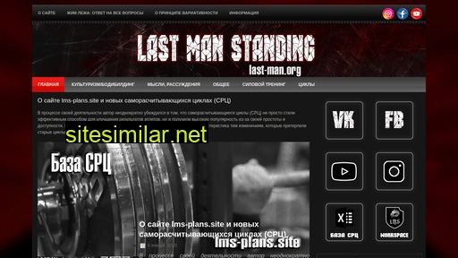 last-man.org alternative sites