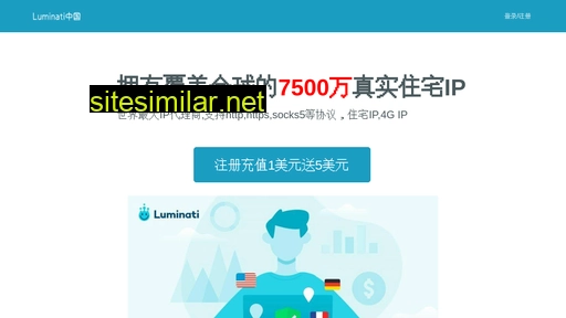 luminati-china.org alternative sites