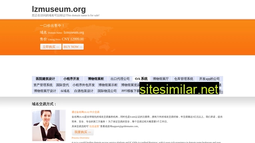 lzmuseum.org alternative sites