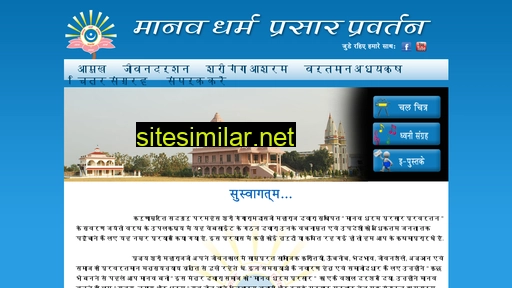 manavdharma.org alternative sites