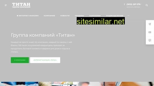 megatitan.org alternative sites