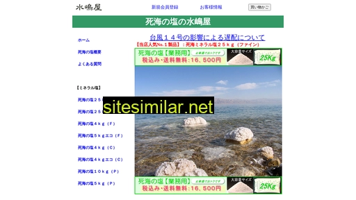 mizushima.org alternative sites