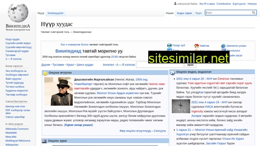 mn.wikipedia.org alternative sites