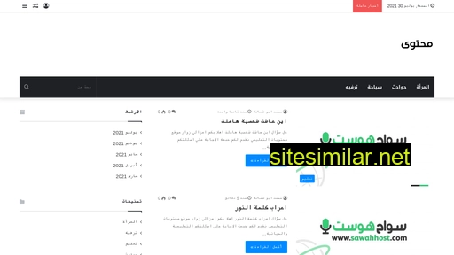 muhtwa.org alternative sites