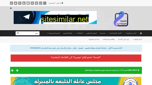 munaizilah.org alternative sites