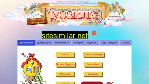 murzilka.org alternative sites