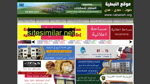 Nabatieh similar sites